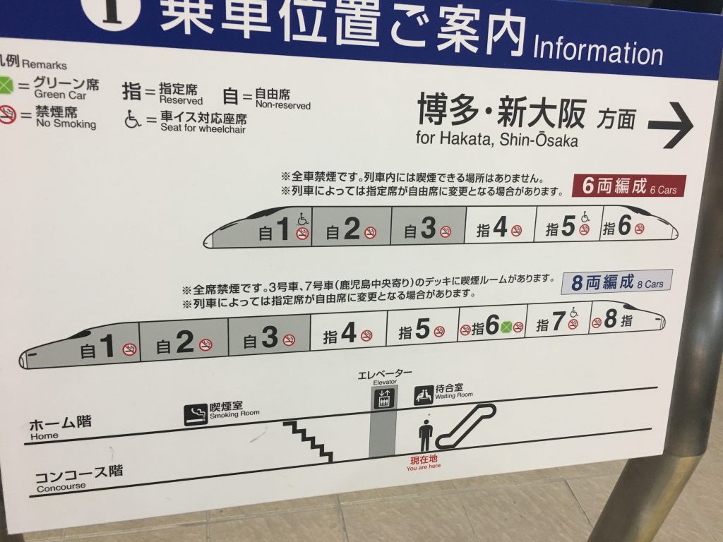 新幹線さくらとみずほの座席のおすすめはココ！指定席で私が取る場所